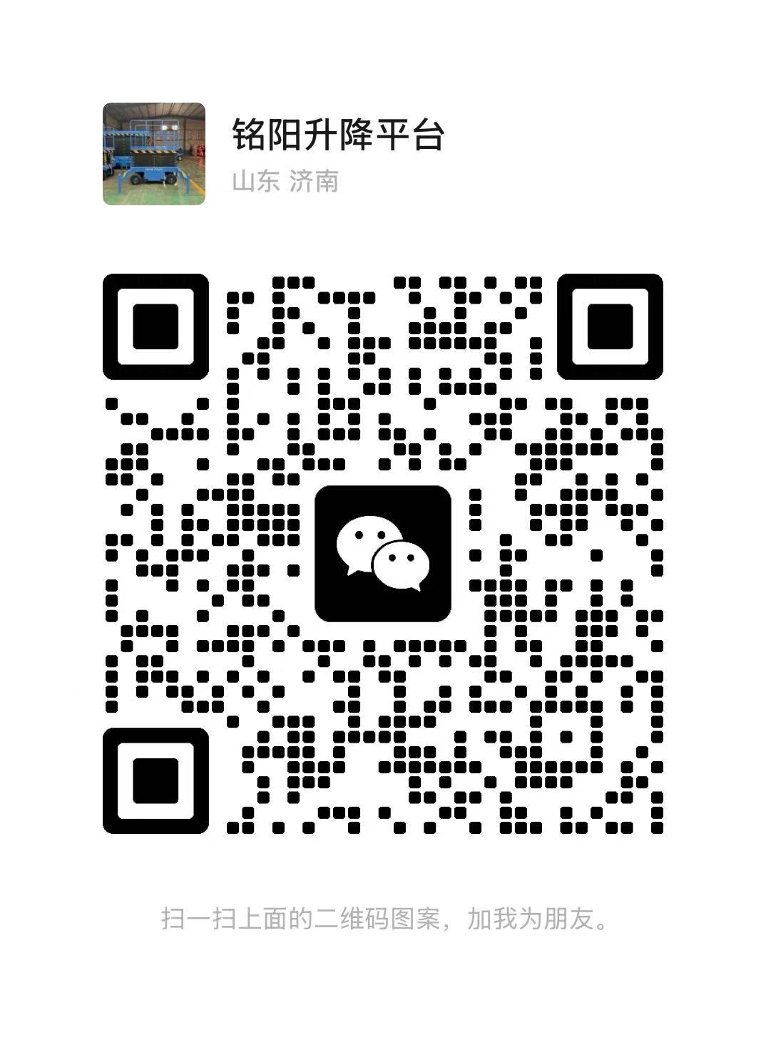 永康弘锋升降货梯厂家